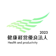 健康経営優良法人2023(中小規模法人部門)